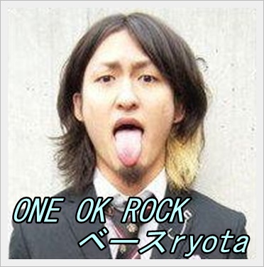 one ok rock,ryota,タトゥー、意味、彼女、結婚、子ども4